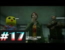 【DeadRising2】デッドライジング２をクリアするまで生放送できなかった＃17【実況プレイ】