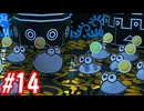 【ゆっくり実況】伝説の紙ゲー(リメイク版)を初見プレイ【#14】