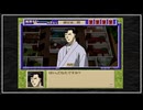 【実況】続・御神楽少女探偵団 〜完結編〜 初見プレイでクリアを目指す！Part94 [5-12]【PS】