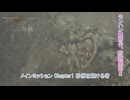 【モンスターハンターワイルズ】メインミッション Chapter1 砂原を駆ける者 Part 1【ネタばれあり】