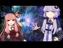 ただ新衣装を自慢したいだけのゆかりさんwith茜ちゃん