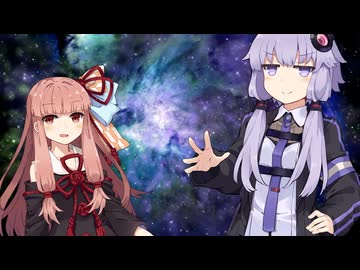 ただ新衣装を自慢したいだけのゆかりさんwith茜ちゃん