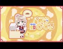 パスタ茹でてる！！！！