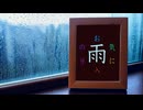 Ko0hji - 雨 feat.初音ミク　