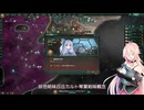 【Stellaris】 IAさんは銀河をOИEちゃんに同化したい　Part3
