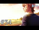 【ときメモGS2】なぜか連絡先は交換してくれない【実況】#34