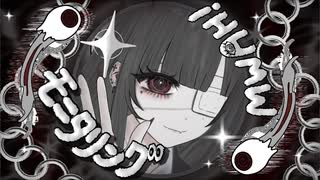 モニタリング/DECO*27-白雪。(Cover)