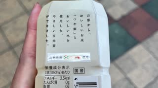 ＃激安　＃ドリンク　＃山形県　＃つや姫　＃玄米茶