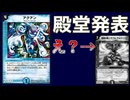 【中立が一番儲かるのさ。】2025年2月の殿堂発表まとめ【デュエマ】