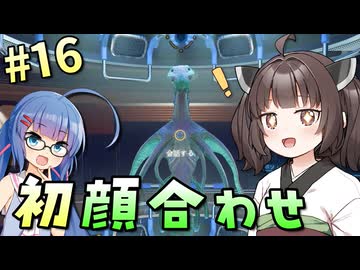 【X4:Foundations】「ボ・ソタ博士と初顔合わせ！」ウナきりの宇宙事業 #16【VOICEROID実況】