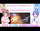 ささらとつづみの武器ランダムアーマードコア６ part10【Cevio実況】