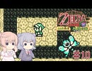 【CeVIO実況】六花ちゃんが遊ぶふしぎの木の実#10 大地の章