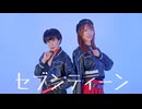 【まだめ】セブンティーン 踊ってみた【なつめ】