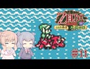 【CeVIO実況】六花ちゃんが遊ぶふしぎの木の実#11 大地の章