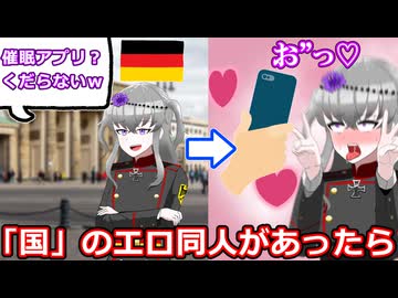 もしも国の擬人化のエロ同人誌があったら