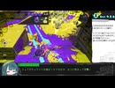 【Splatoon3】プロモデラーじゅん子 part1