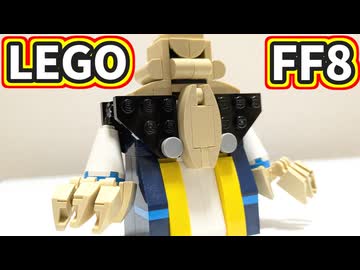 【LEGO】ノーグ【FF8】