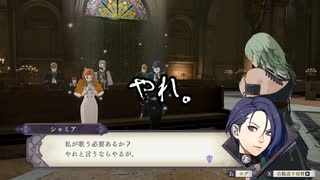 【初見】ファイアーエムブレム風花雪月実況プレイpart824【プレイ】