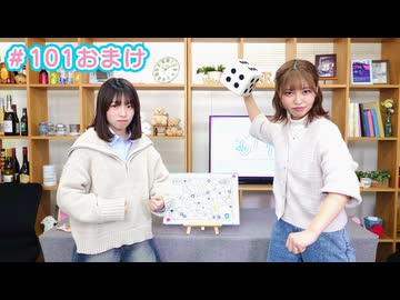 【会員限定】早瀬雪未・松岡美里の“もしかわ” 第101回おまけ（2025.02.28）