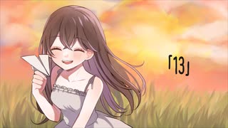 【オリジナルMV】『13』 歌ってみた(Cover)