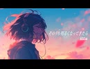 iLLu -『そのうち明るくなってきたら -off vocal- 』Official Music Video ( iLLu -『Daybreak -off vocal- 』)