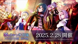 【アサルトリリィ Last Bullet】メインストーリー 第6章 1話