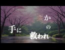 【宮舞モカ】雨と桜と新緑と（オリジナル曲）リリックビデオ