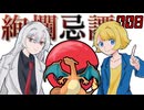 【ポケモンSV】絢爛忌譚：008【プレシャスボール統一】