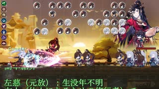 【音ゲー×三国志】絶命の歌/Songs Of Death【4首・漢中は方士のメッカ？】
