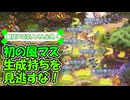 【モンスター娘TD】初の風マス生成持ち！【蘭華のジャイアント娘】メロンさんを紹介していきますよ！【ゆっくり実況】