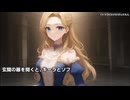 キモヲタ男爵　第239話　アリエッタ姫の企み