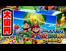 【実況】ノーダメでクリアするマリオ＆ルイージRPGブラザーシップ！ part 終