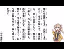 【小學】【小學題辭】惟れ聖は性なる者【春日部つむぎ】