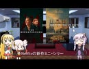 ゆかりとマキとついなが海外ドラマを語る日々 #210