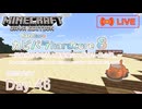 【カピバラハードコア８】製鉄所付きの村人増殖機の二階作り・其の陸。【46日目】