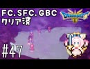 #47【最新ドラクエ3】4回目のDQ3！新要素発見しつつ全力で遊びつくす！！ドラゴンクエスト3　HD-2Dリメイク【実況】