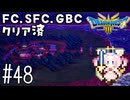 #48【最新ドラクエ3】4回目のDQ3！新要素発見しつつ全力で遊びつくす！！ドラゴンクエスト3　HD-2Dリメイク【実況】