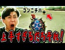 スケルトンカスタムで骨の真髄を見せてやりたい【マリオカート８デラックス】
