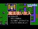 魔法使いが加入しました　ファイアーエムブレム暗黒竜と光の剣実況プレイPart6