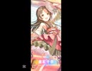 千奈ちゃん ひな祭り SSR演出