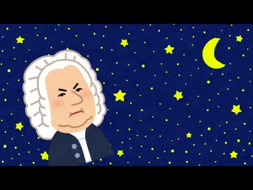 きらきら星にバッハみたいな和声付けをしてみたかった