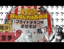 どんな味だよ。