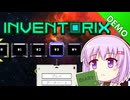 【Inventorix】雫のデモ版プレイ日記 その7【A.I.VOICE実況プレイ】