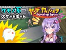 【TAS】ケモノ系スケボーゲーム ヤンヤカバジスタ ステージ1【VOICEROID実況/結月ゆかり】