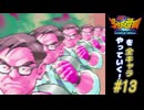 【独言実況】私立ジャスティス学園を全キャラやっていく！【英雄】