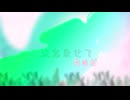 【花隈千冬誕生祭2025】Sprout【雁矢よしの】