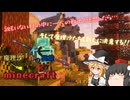【Minecraft】魔理沙が真の英雄になりminecraft　part10【ゆっくり実況】