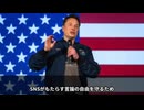 【メディア発狂】イーロン・マスクが日本のSNS規制を痛烈批判… 政府の言論統制が進む未来に警鐘を鳴らす