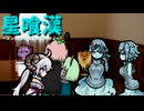星喰漢.mp23【Rimworld淫夢】
