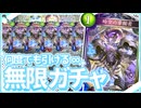 もうデッキ考えるの面倒なので全部《時空の掌握者》にしたいと思います【アンリミ/シャドバ】【音街ウナ実況】